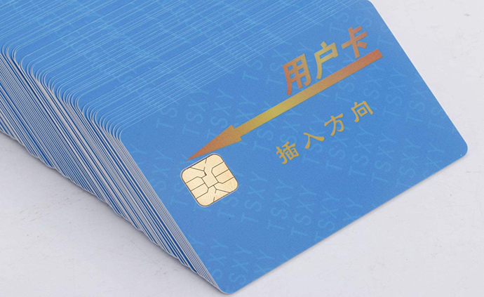 源浩IC卡销毁