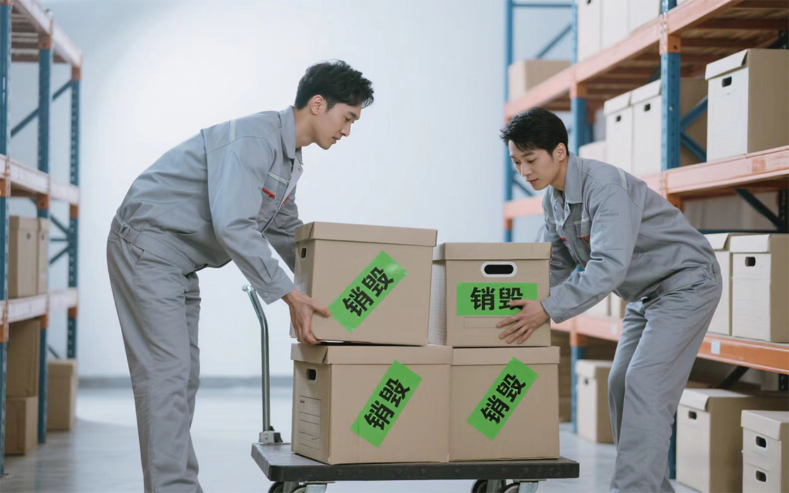 西安文件档案销毁公司
