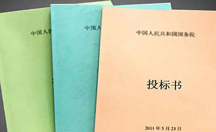 源浩标书销毁