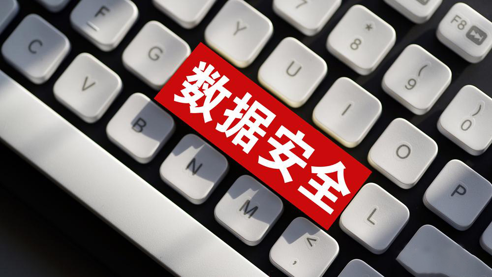 保密是保哪些密？如何做到不泄密