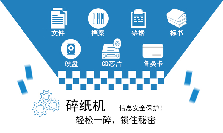 西安文件销毁公司