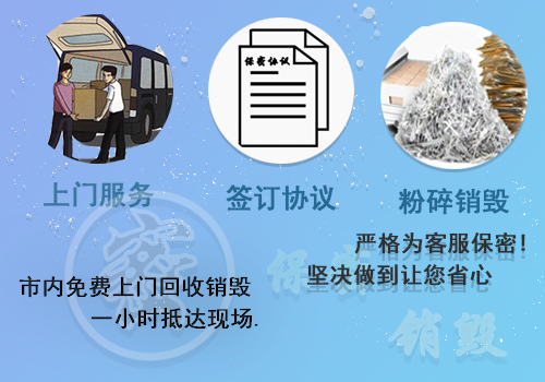西安文件销毁厂家