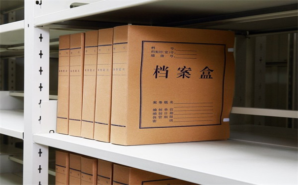 西安档案销毁公司