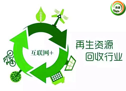  西安再生资源回收公司