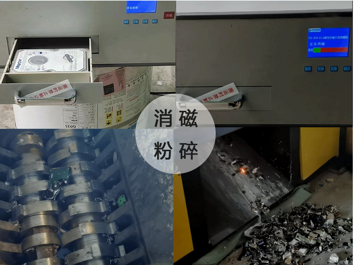 西安硬盘销毁公司