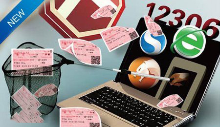 12306数据泄密事件，谨防信息泄露