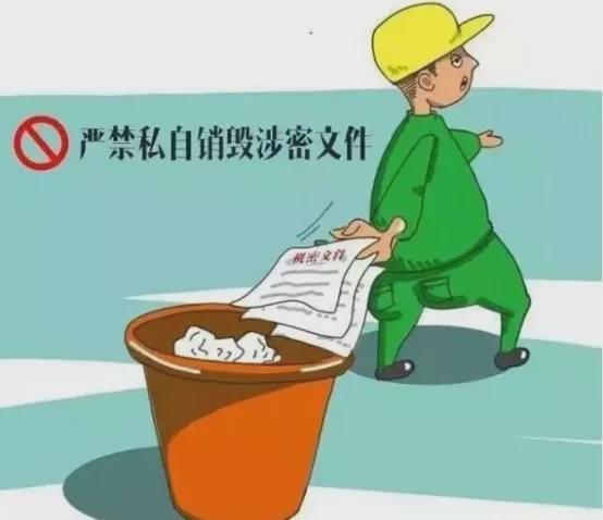 如何确定销毁对象|不得擅自销毁涉密载体