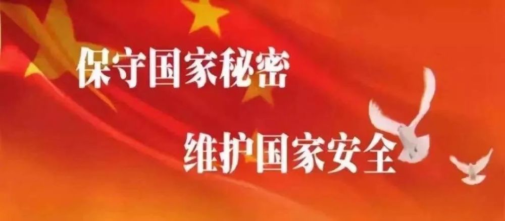 保守国家秘密是中国公民的基本义务