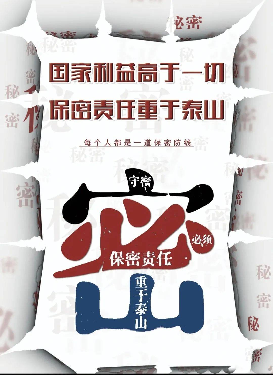 西安涉密文件保密销毁