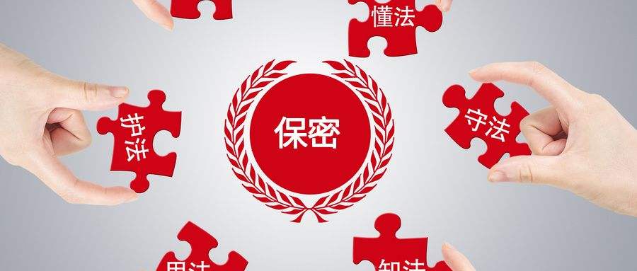 什么是国家秘密？