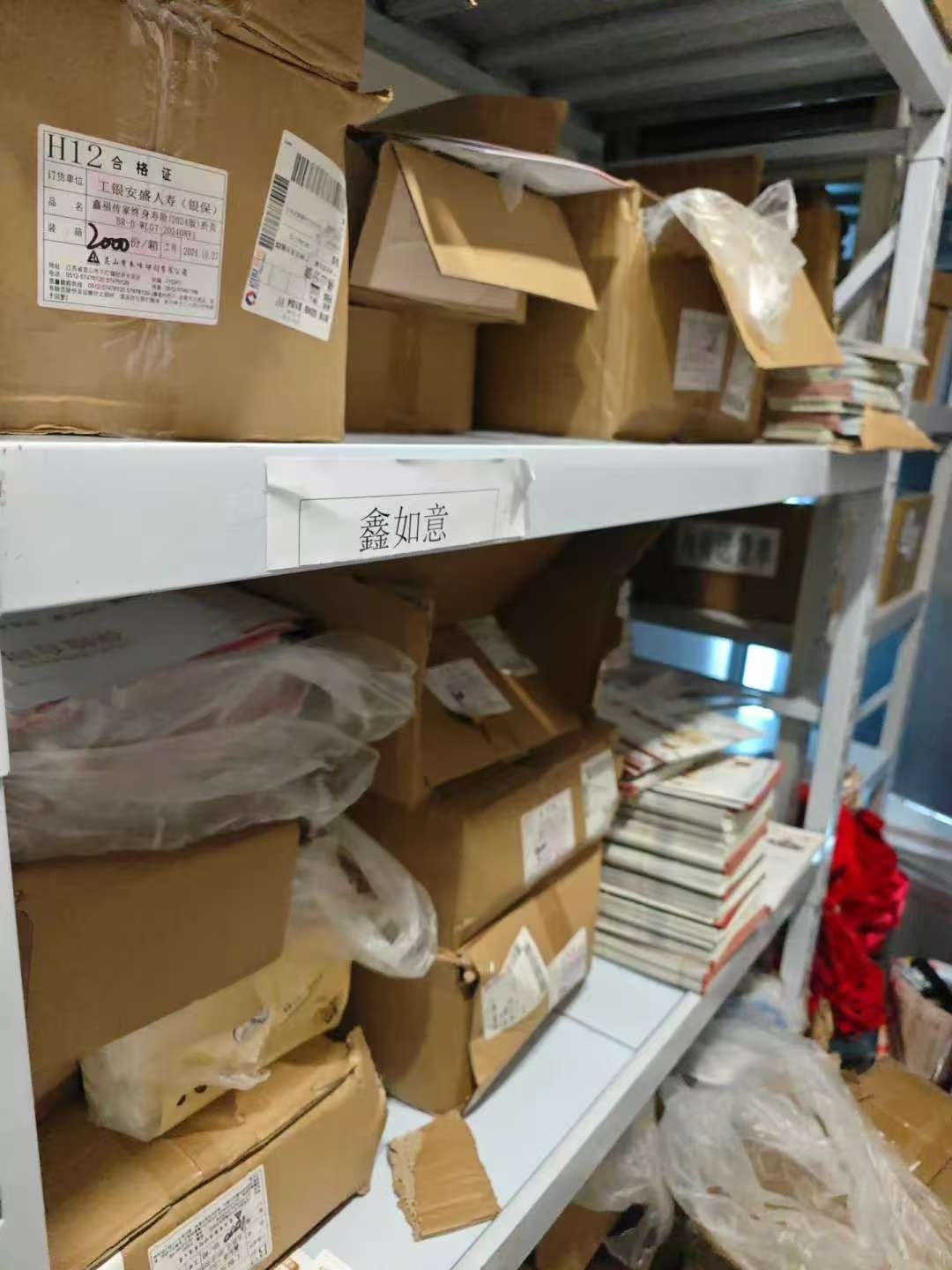 渭南财务档案资料销毁| 文件销毁服务