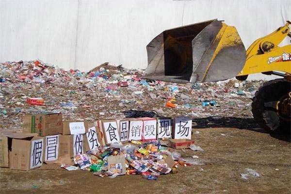 西安过期食品销毁