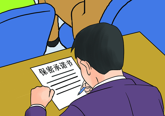 西安文件保密安全宣传