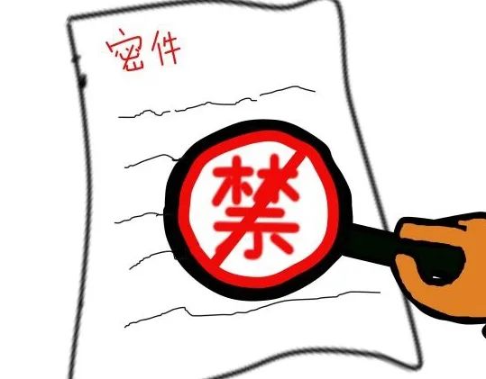 绝密级国家秘密载体禁止复制